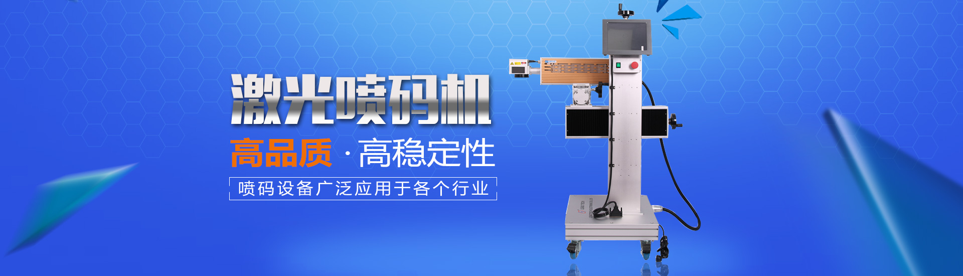 長(zhǎng)沙領(lǐng)達(dá)電子科技有限公司_長(zhǎng)沙連續(xù)式噴碼設(shè)備供應(yīng)|大字符噴碼機(jī)圖供應(yīng)|激光噴碼機(jī)供應(yīng)|長(zhǎng)沙噴碼設(shè)備哪家好